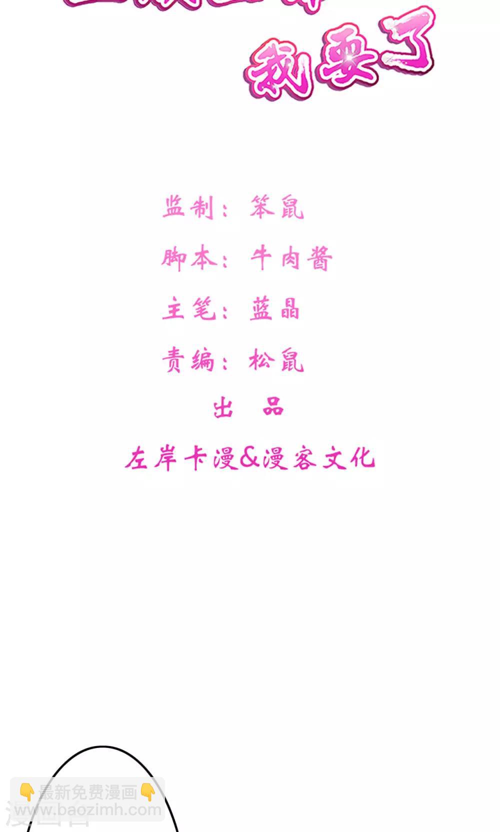 第44话 算你狠-第48话