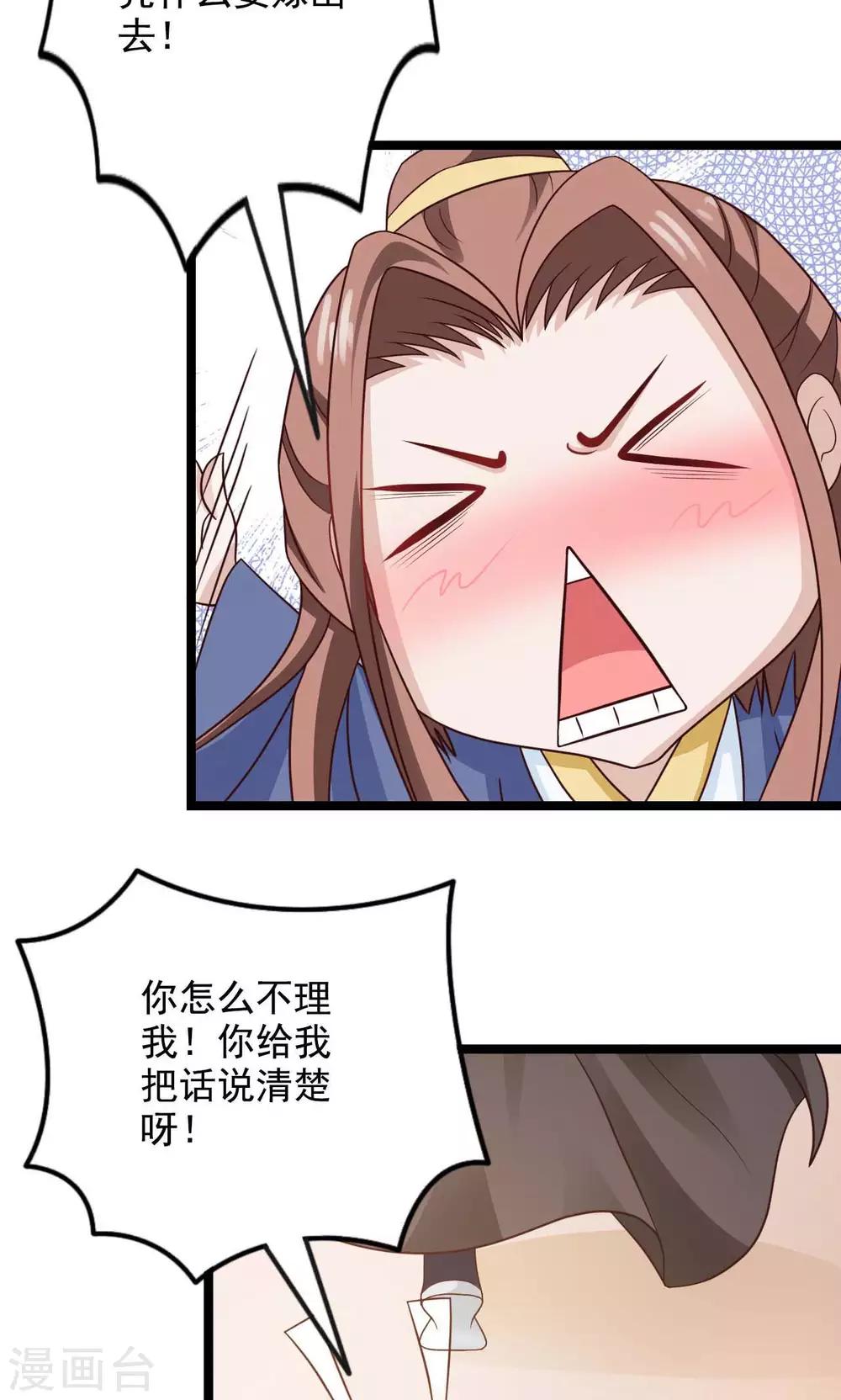 第44话 算你狠-第48话