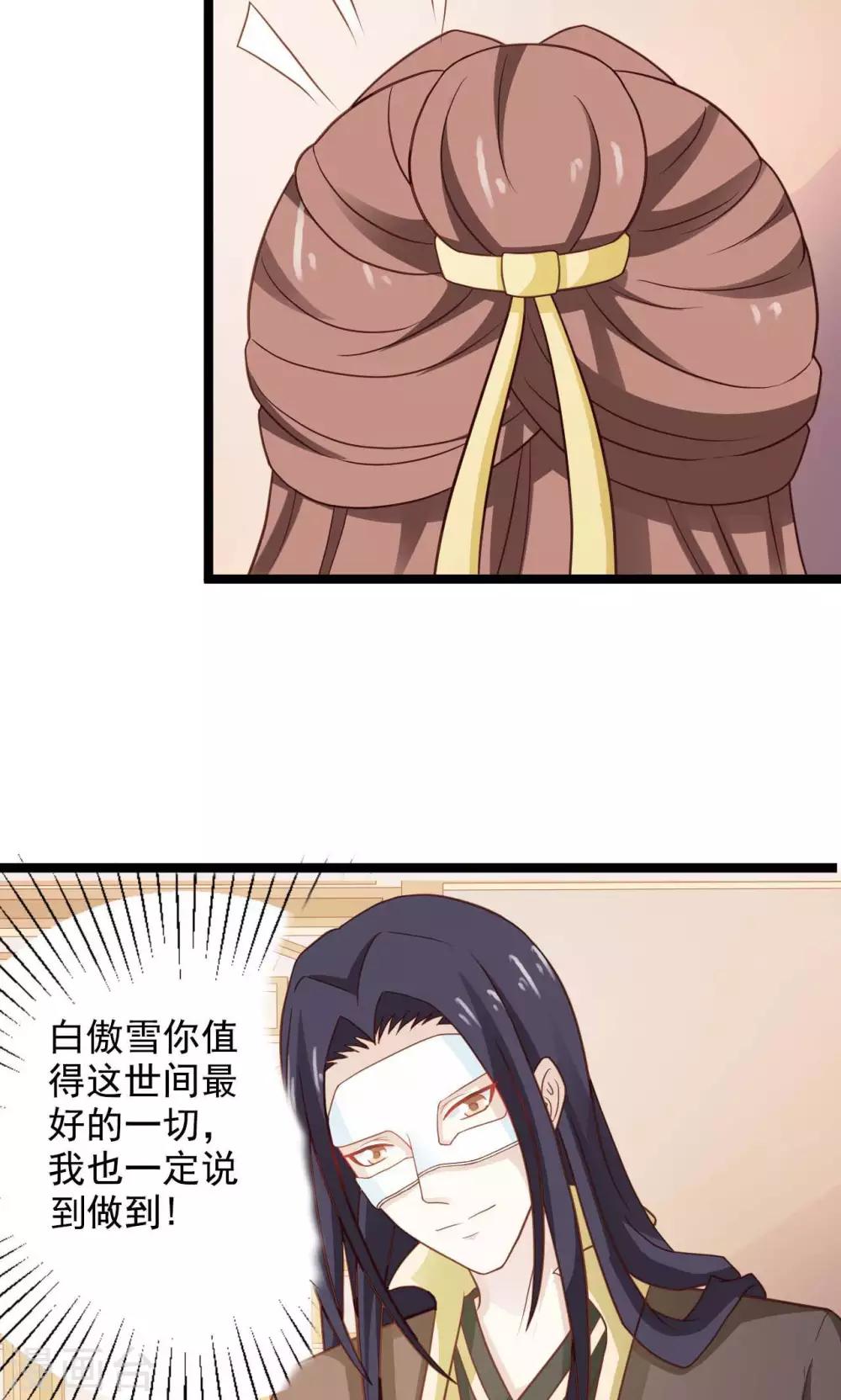 第44话 算你狠-第48话