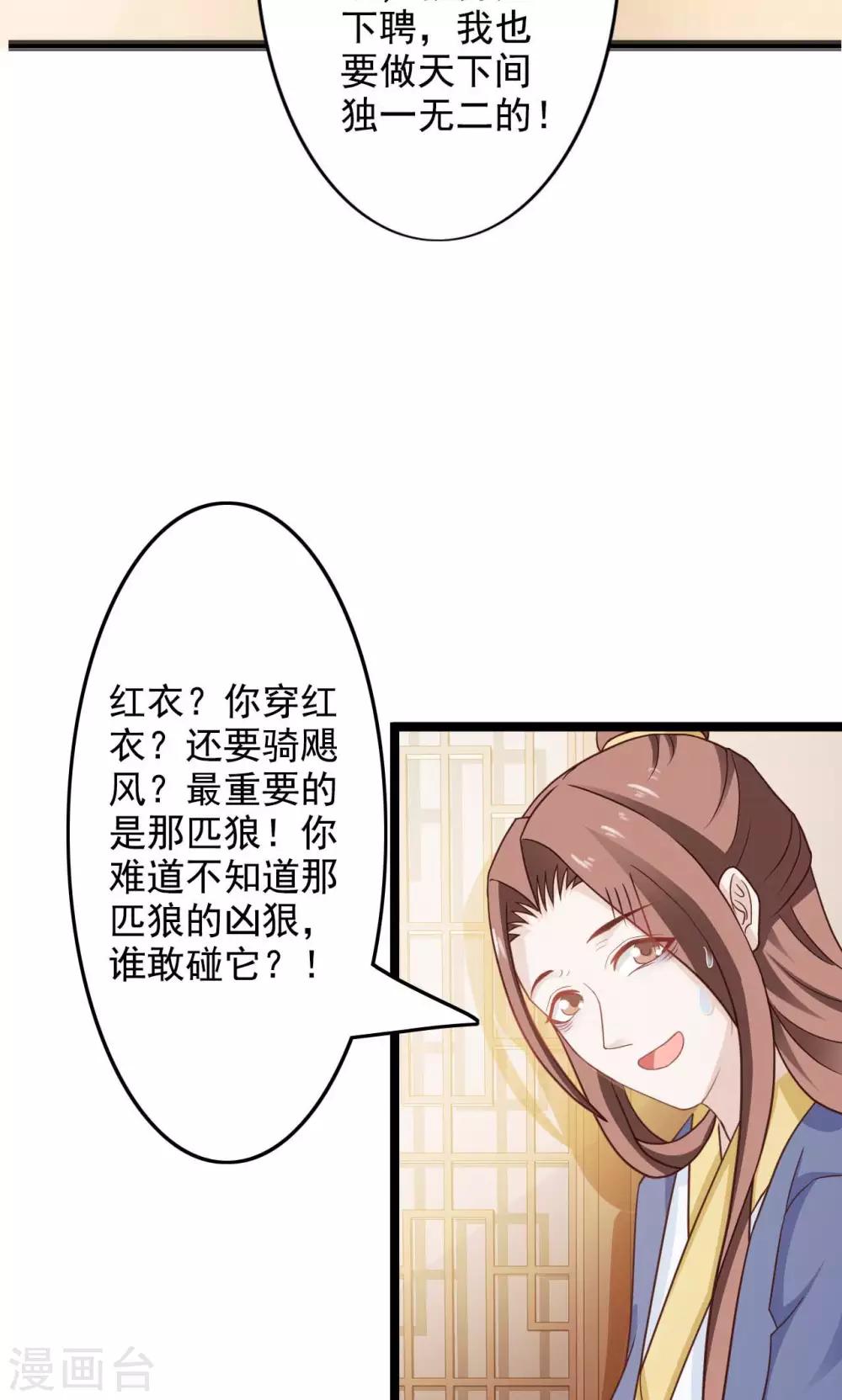 第44话 算你狠-第48话