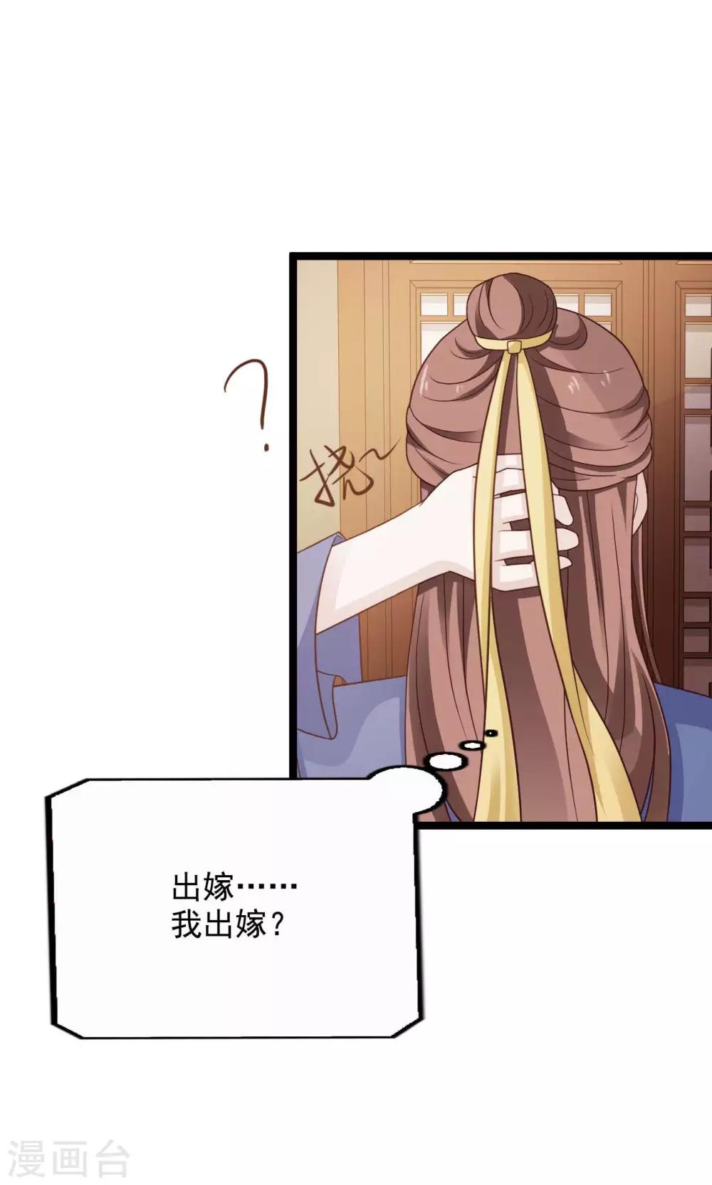 第44话 算你狠-第48话