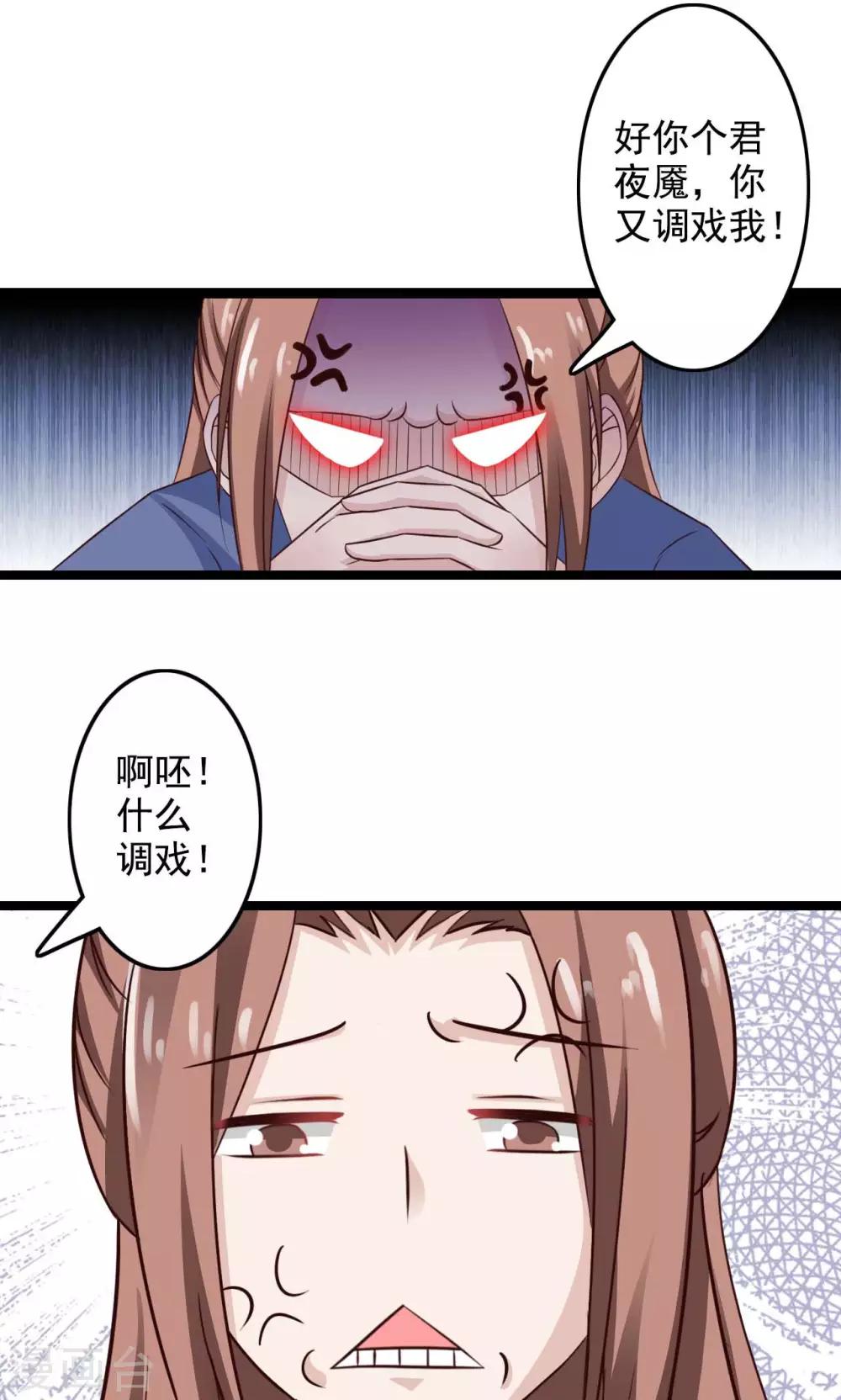 第44话 算你狠-第48话