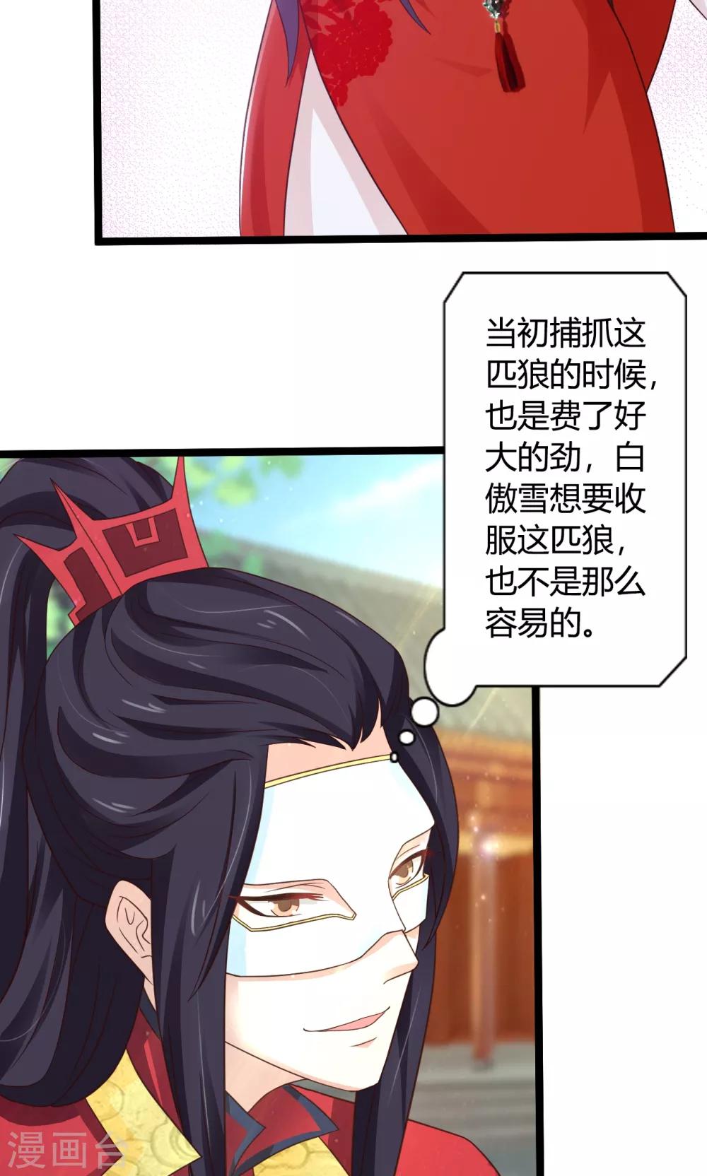 第46话 驯服野狼-第50话