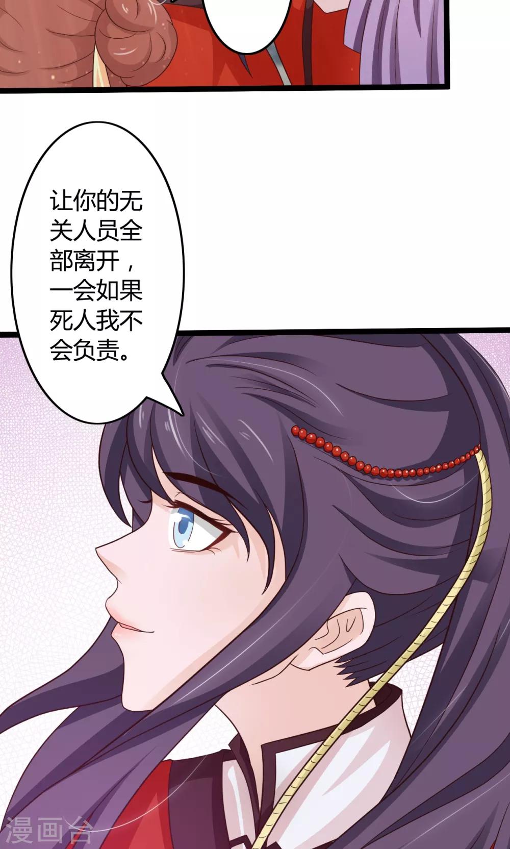 第46话 驯服野狼-第50话