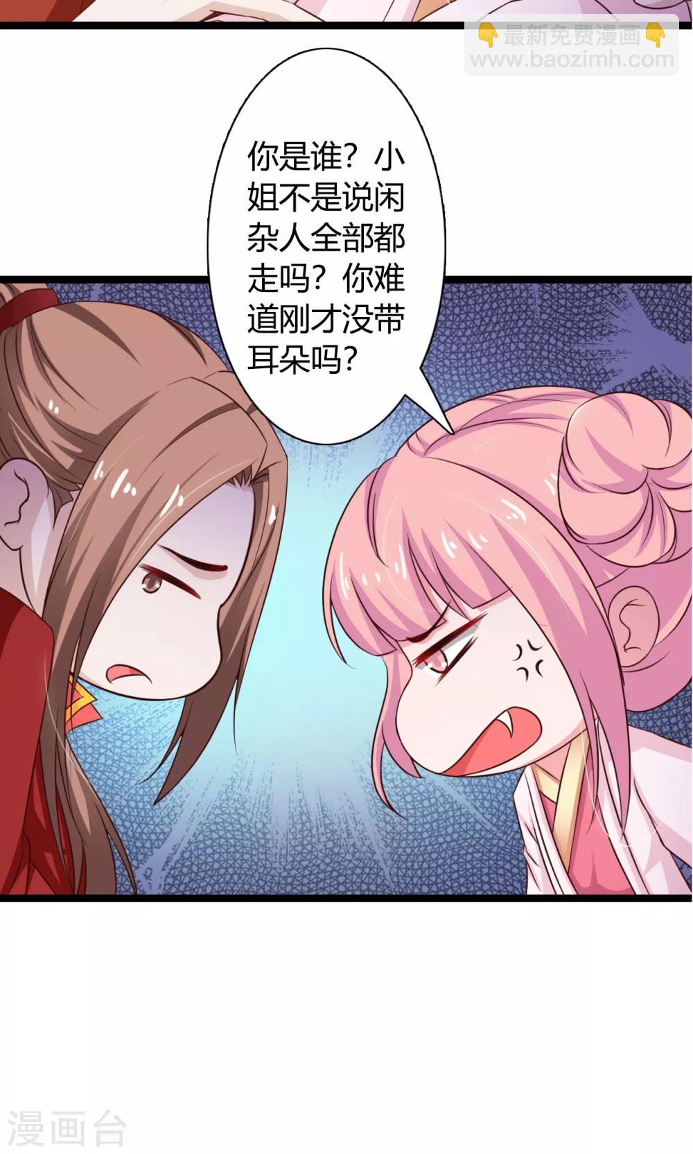 第46话 驯服野狼-第50话