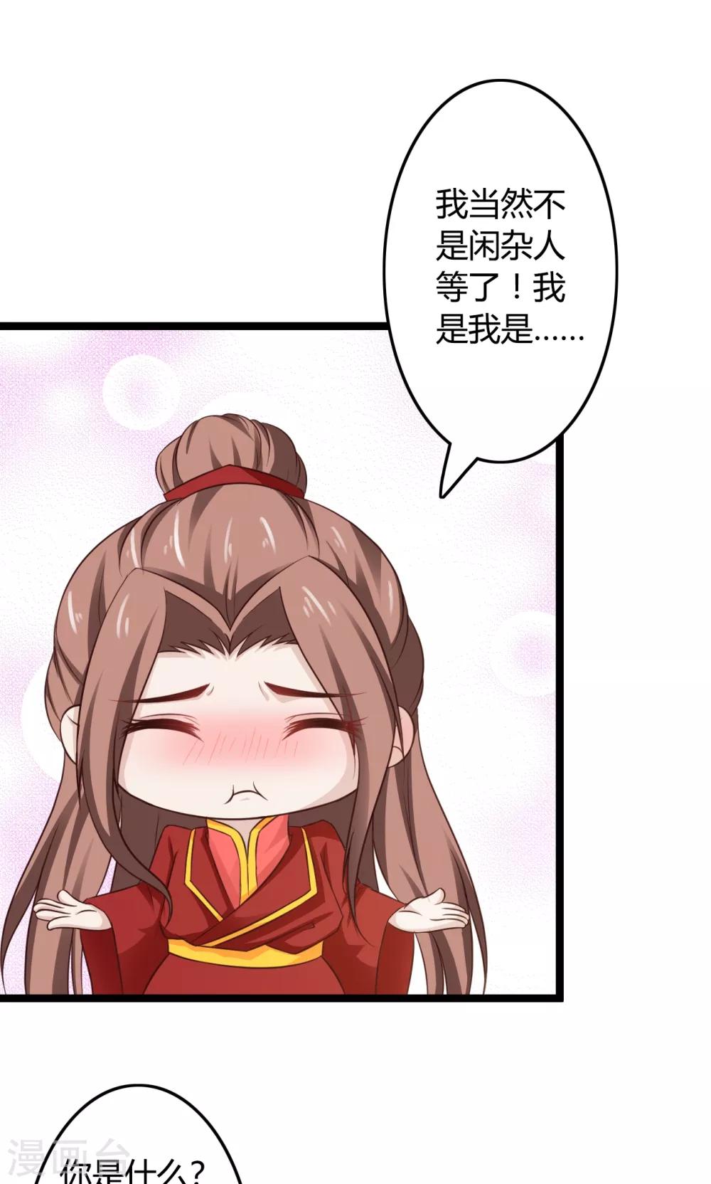 第46话 驯服野狼-第50话