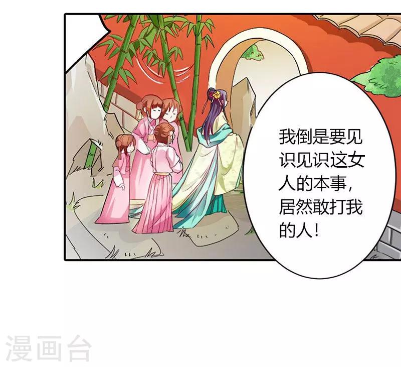 第5话 气急败坏的二小姐-第6话