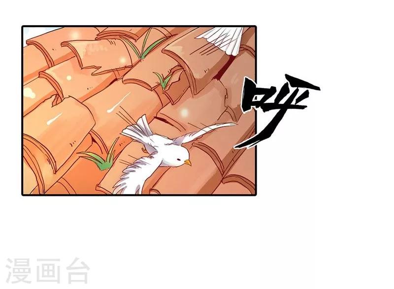 第5话 气急败坏的二小姐-第6话