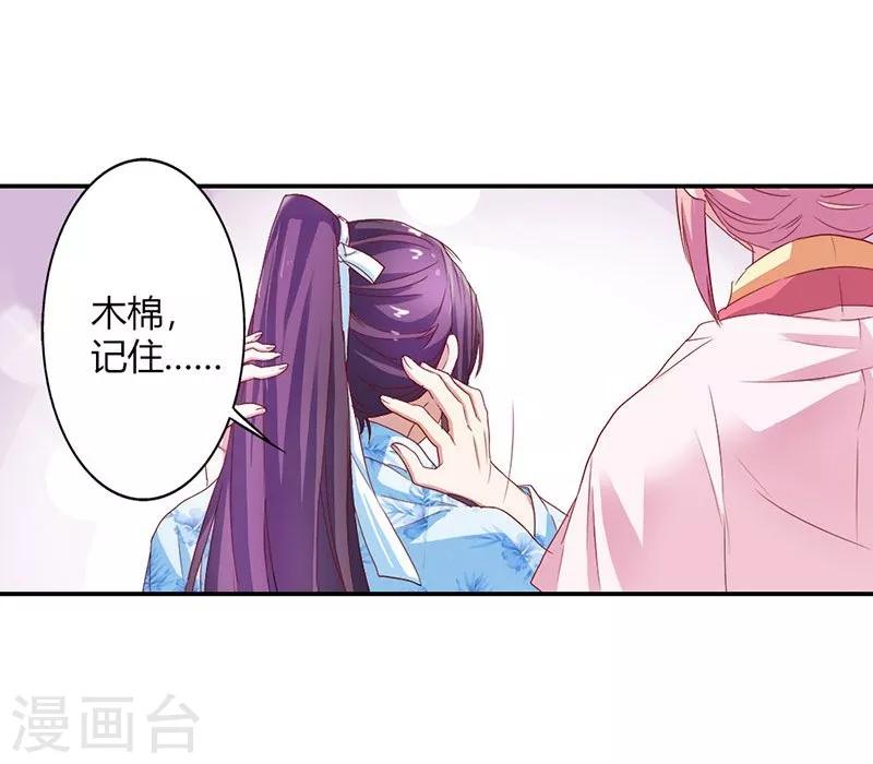 第5话 气急败坏的二小姐-第6话