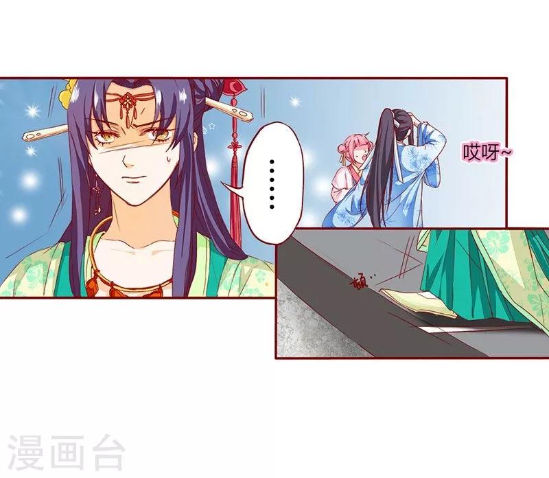 第5话 气急败坏的二小姐-第6话