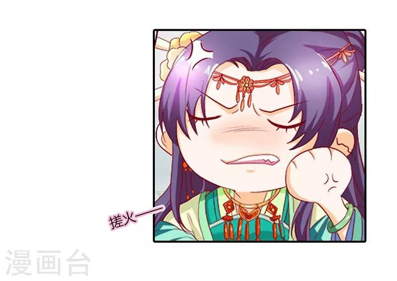 第5话 气急败坏的二小姐-第6话