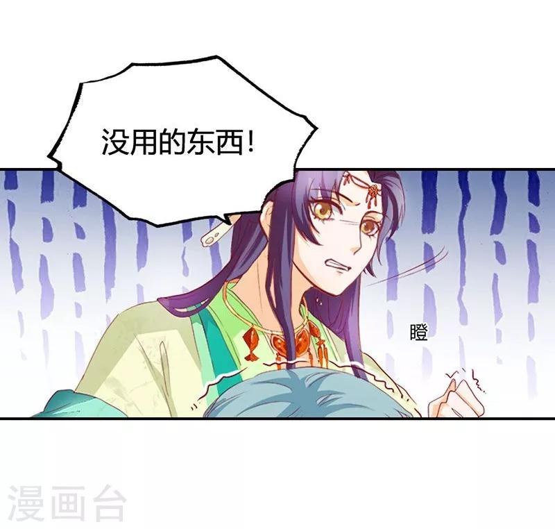 第5话 气急败坏的二小姐-第6话