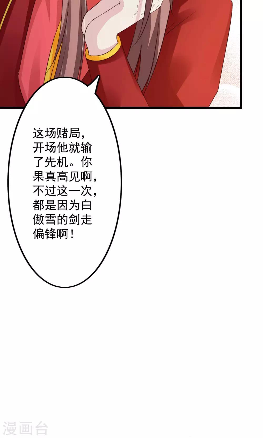 第48话 漠北情报-第52话