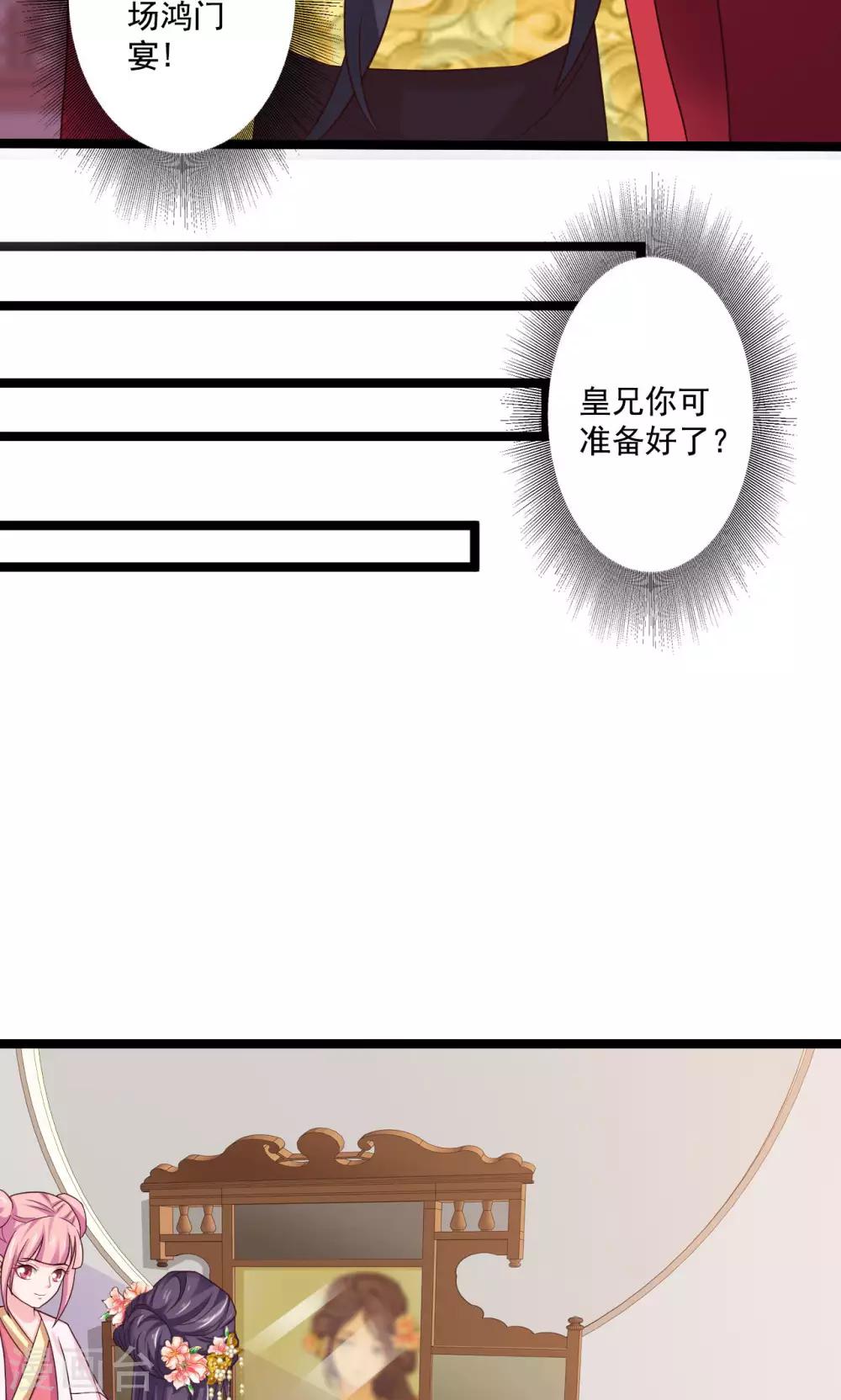 第48话 漠北情报-第52话