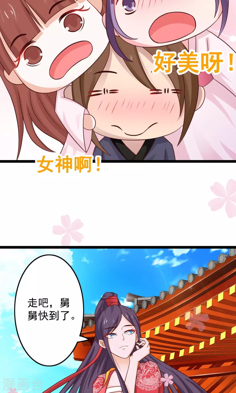 第48话 漠北情报-第52话