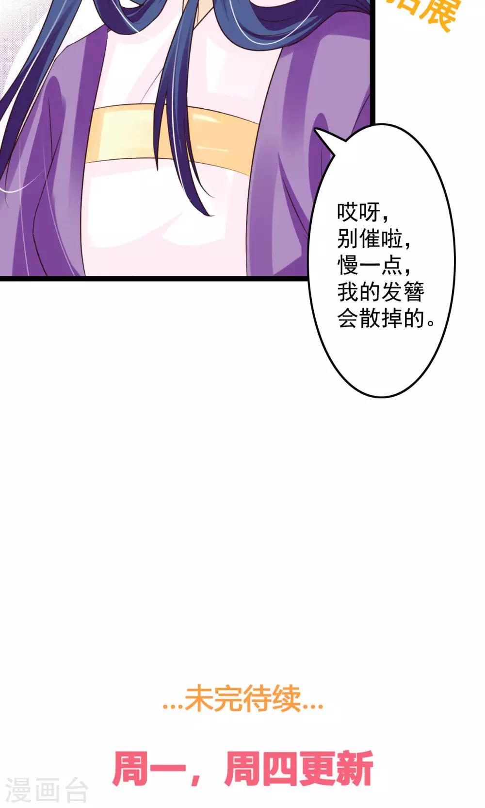 第48话 漠北情报-第52话