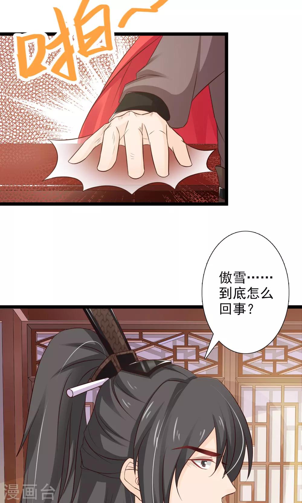 第50话 洛烟公主-第54话