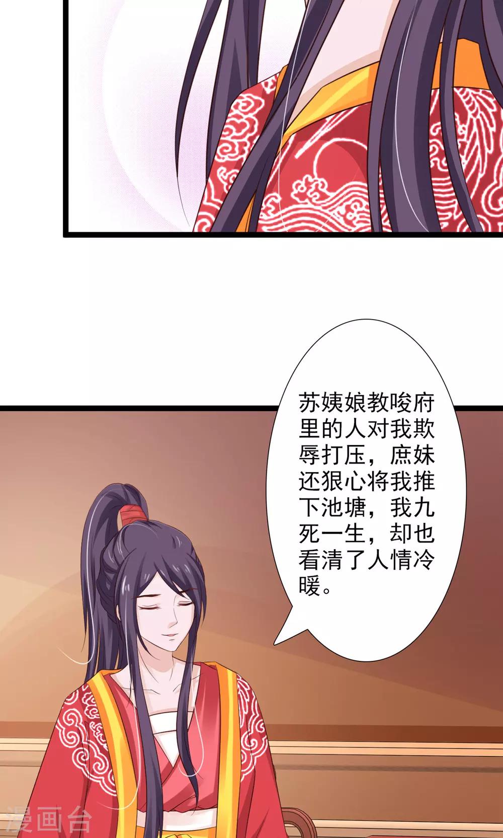 第50话 洛烟公主-第54话