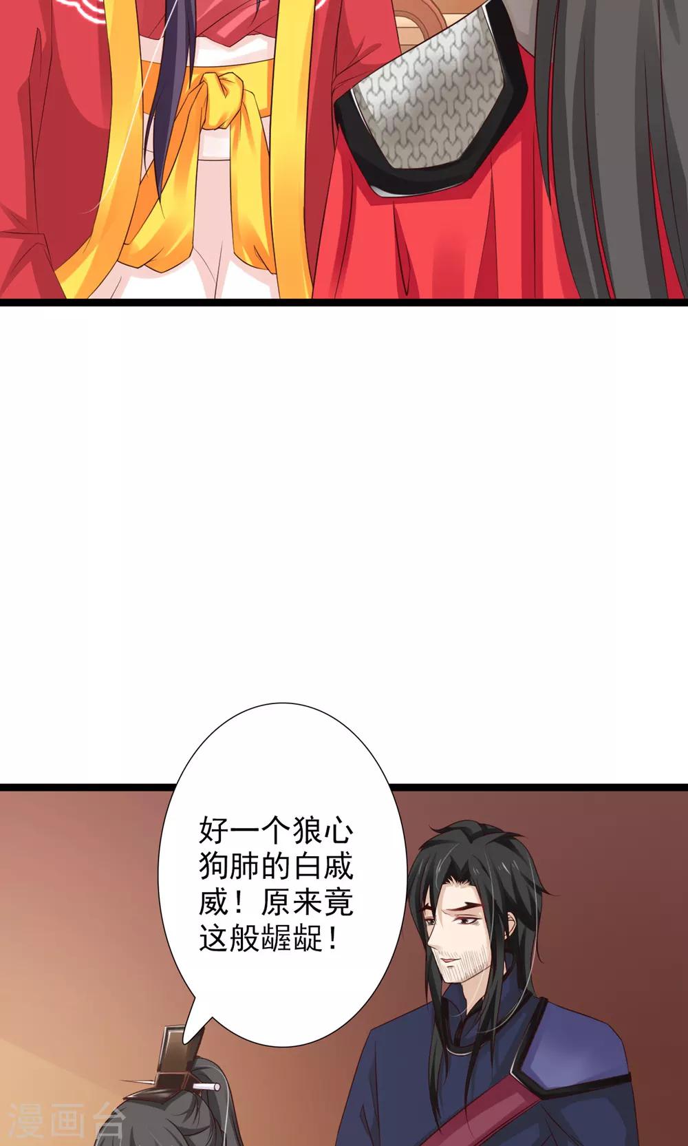 第50话 洛烟公主-第54话