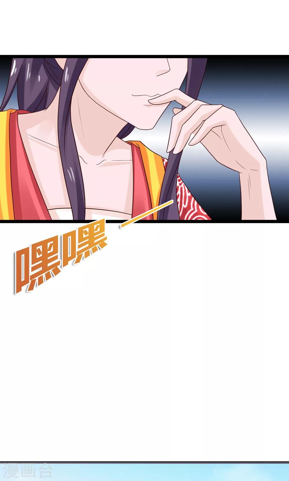 第50话 洛烟公主-第54话