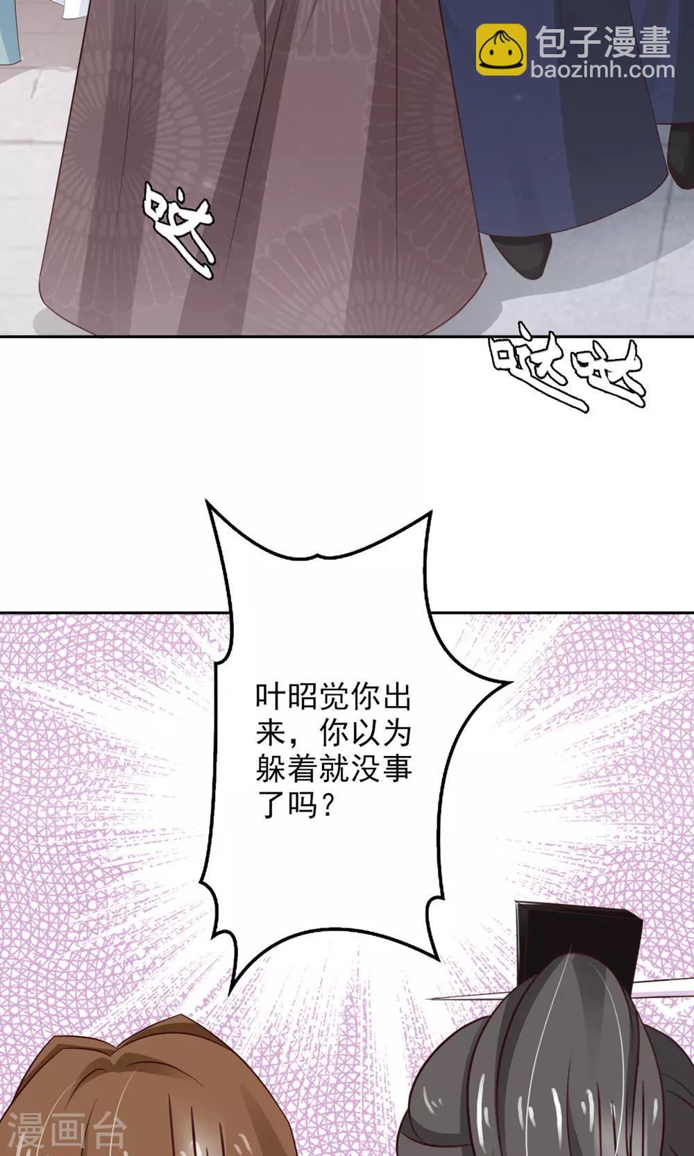第50话 洛烟公主-第54话