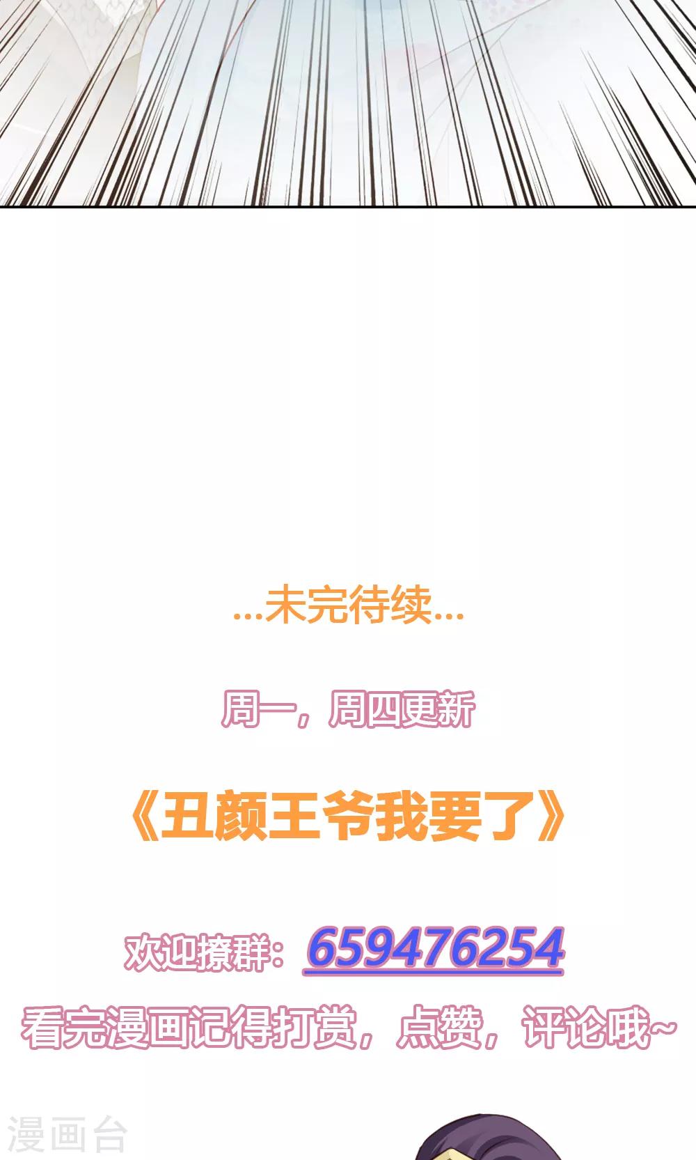 第50话 洛烟公主-第54话
