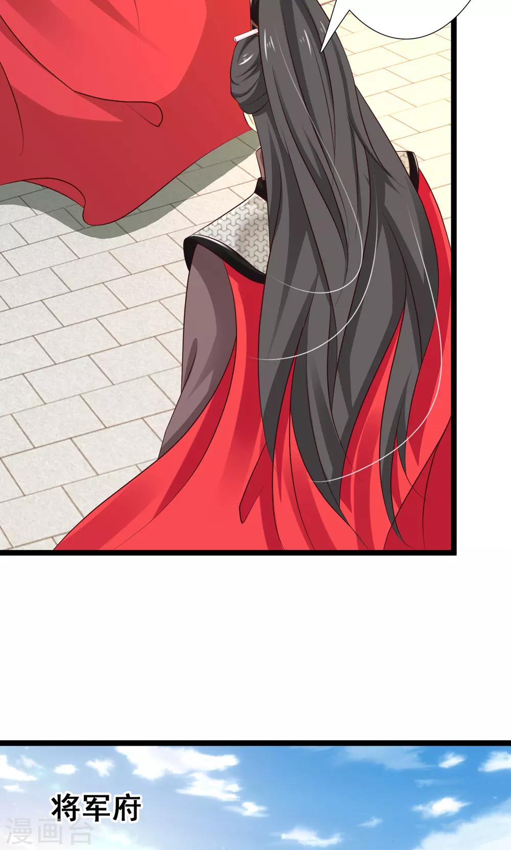 第50话 洛烟公主-第54话