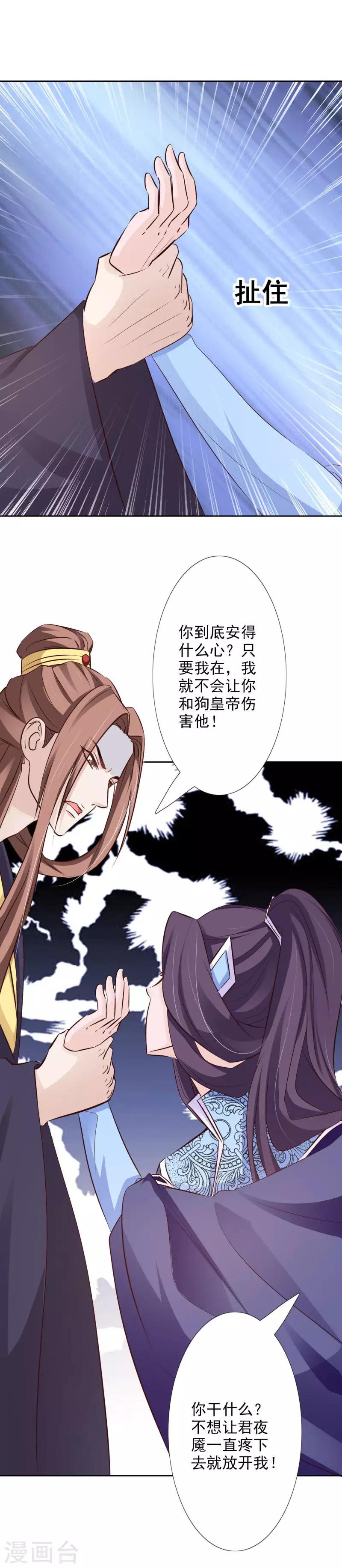 第57话 你到底是何居心！-第62话