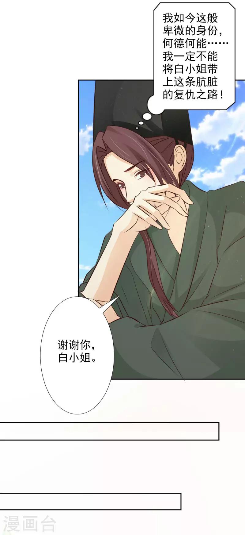 第57话 你到底是何居心！-第62话