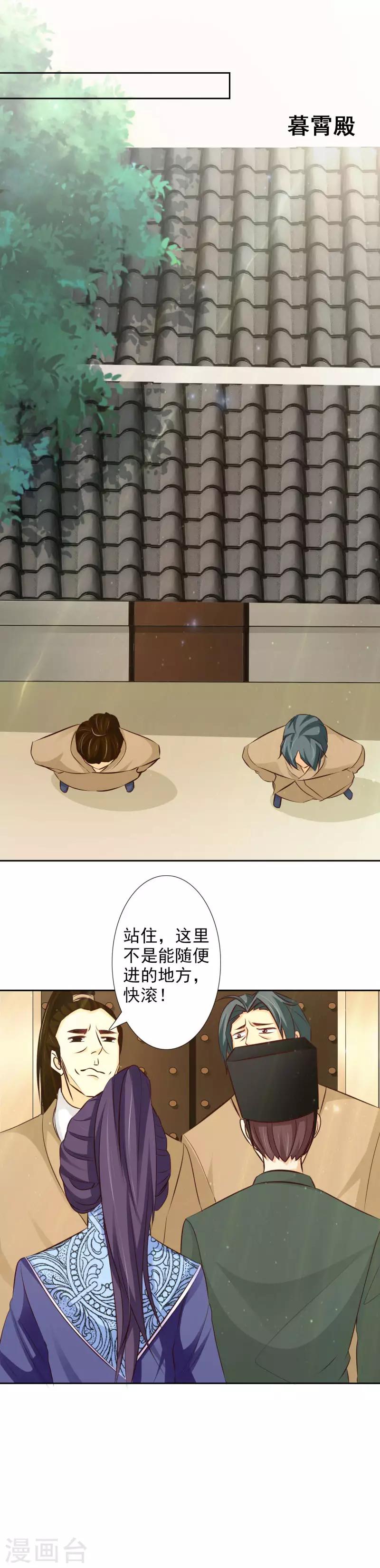 第57话 你到底是何居心！-第62话