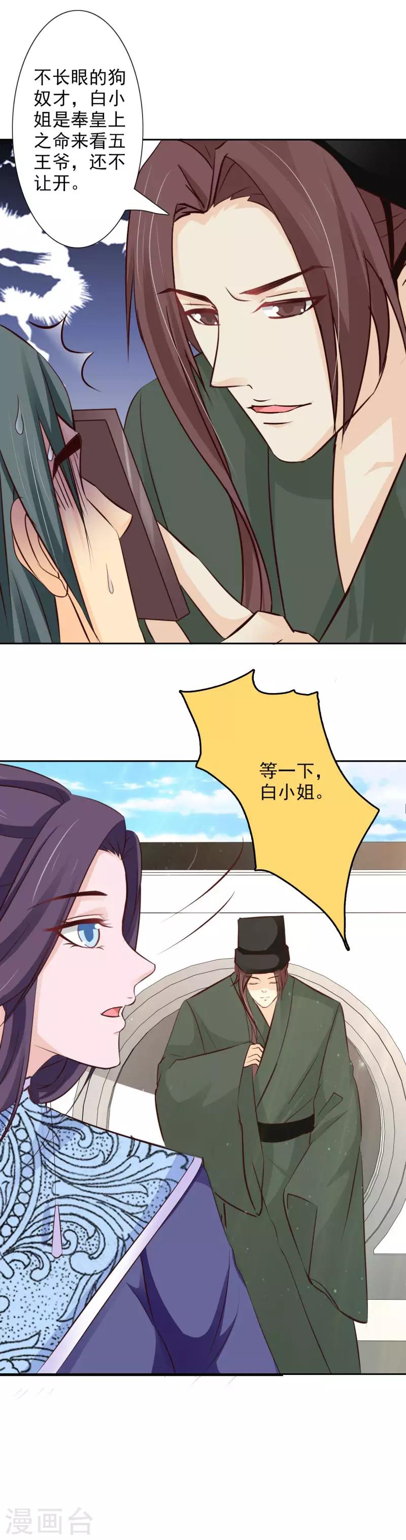 第57话 你到底是何居心！-第62话