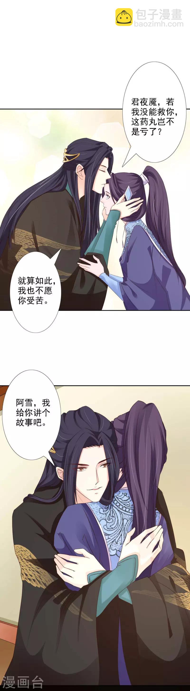第59话 不堪回首的往事-第64话
