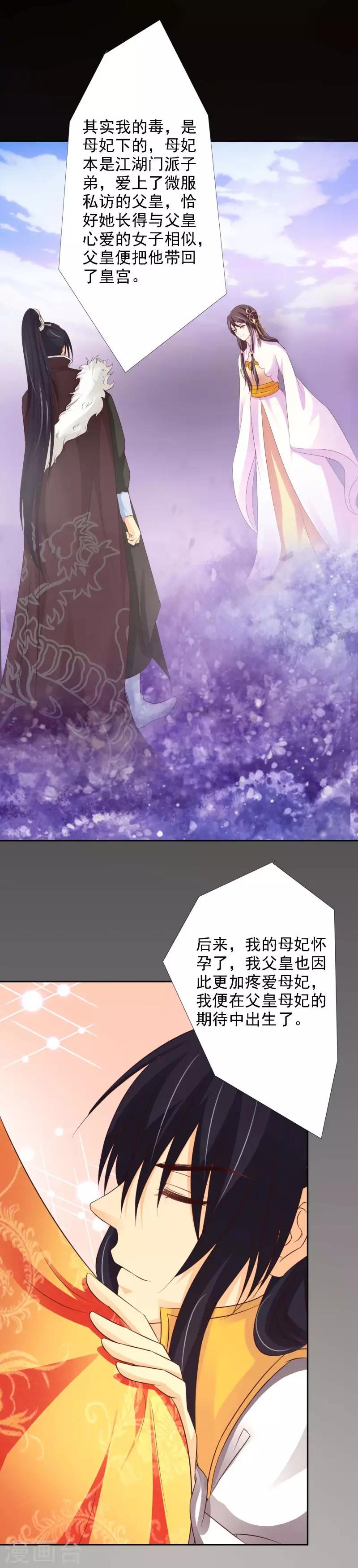 第59话 不堪回首的往事-第64话