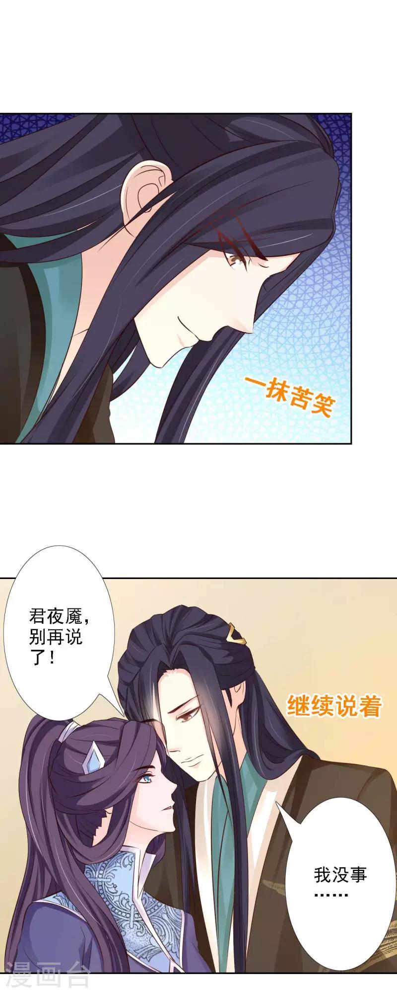第59话 不堪回首的往事-第64话