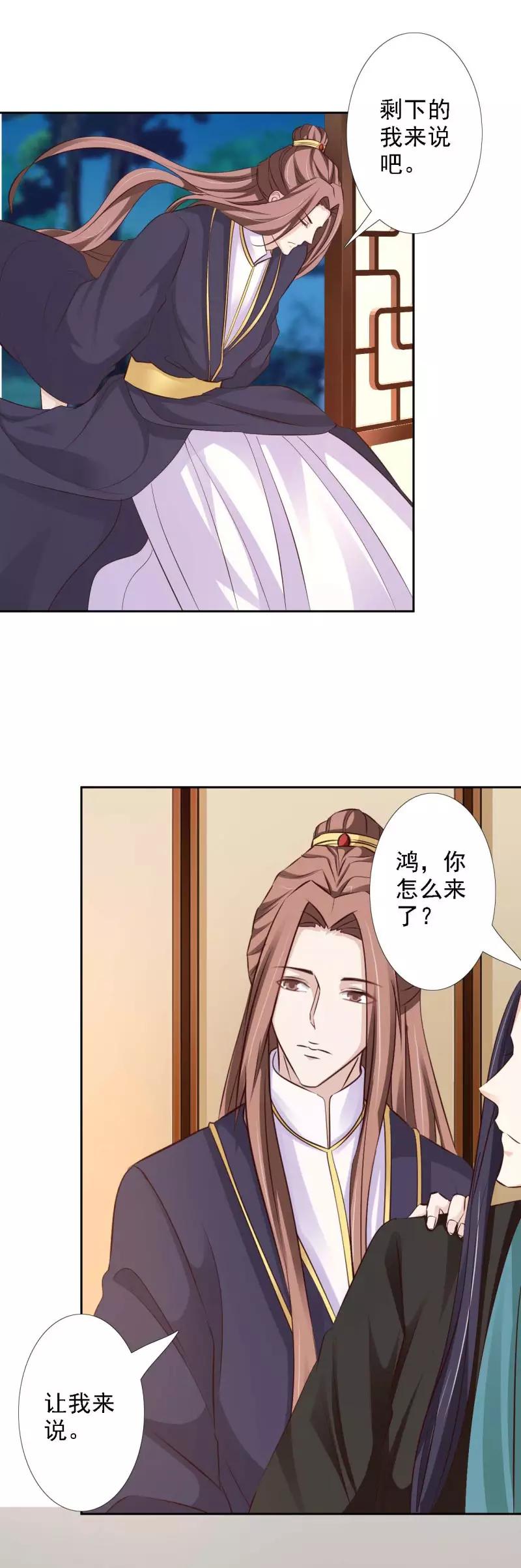 第59话 不堪回首的往事-第64话