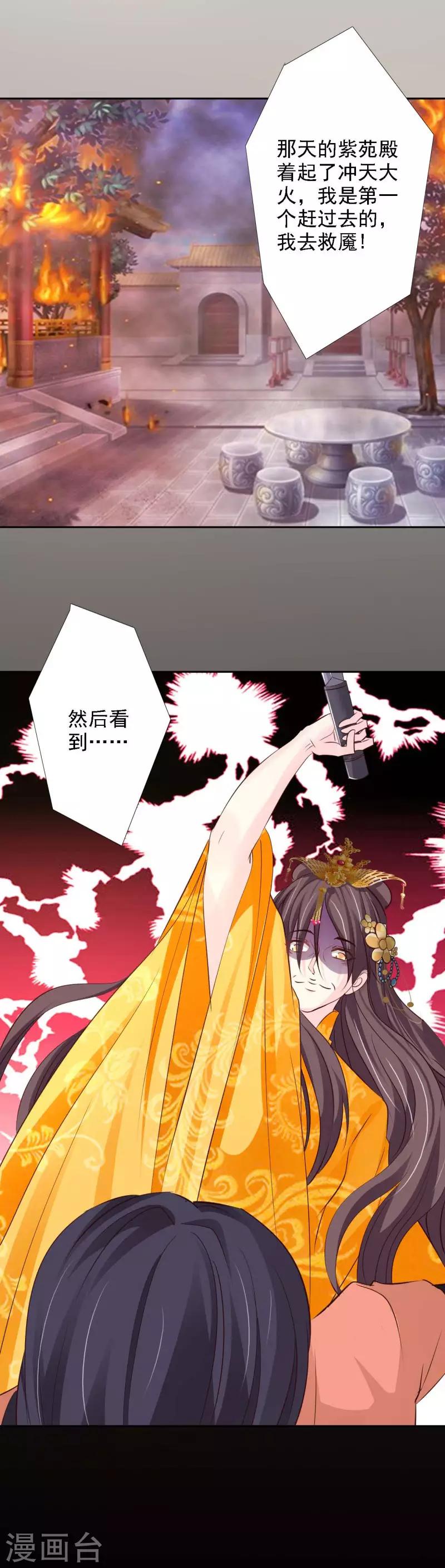 第59话 不堪回首的往事-第64话