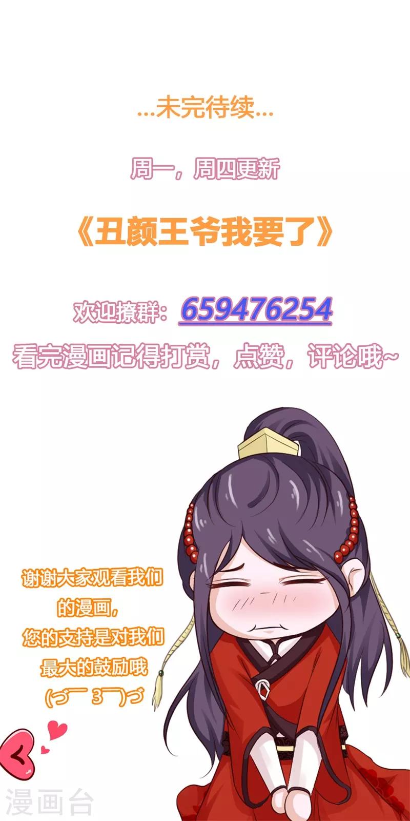 第59话 不堪回首的往事-第64话