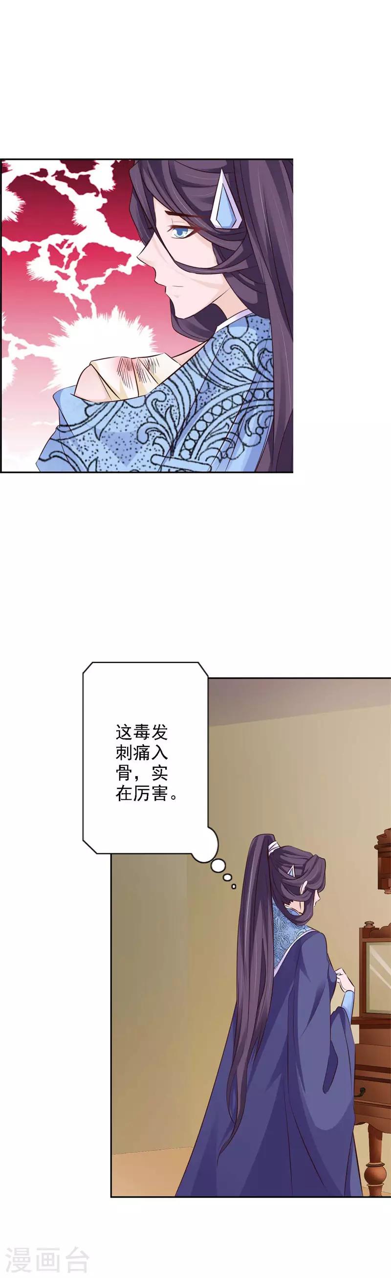 第59话 不堪回首的往事-第64话