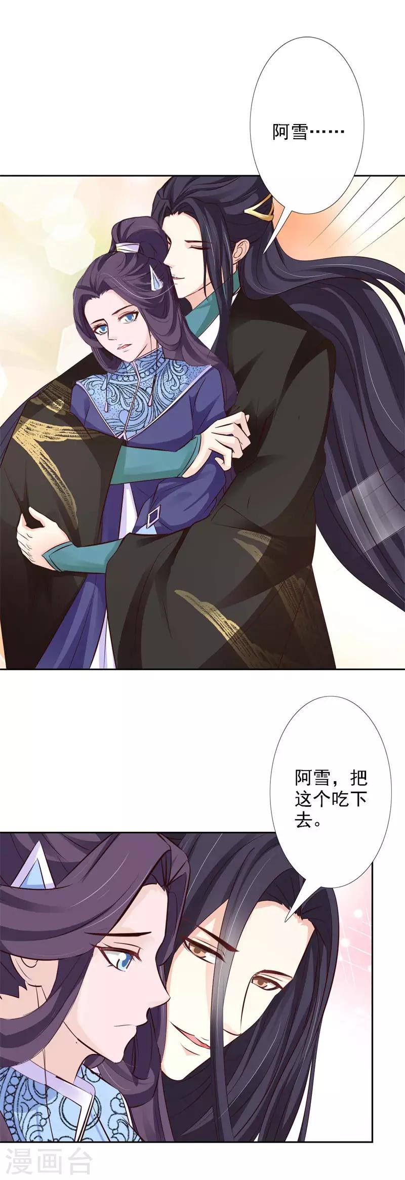 第59话 不堪回首的往事-第64话