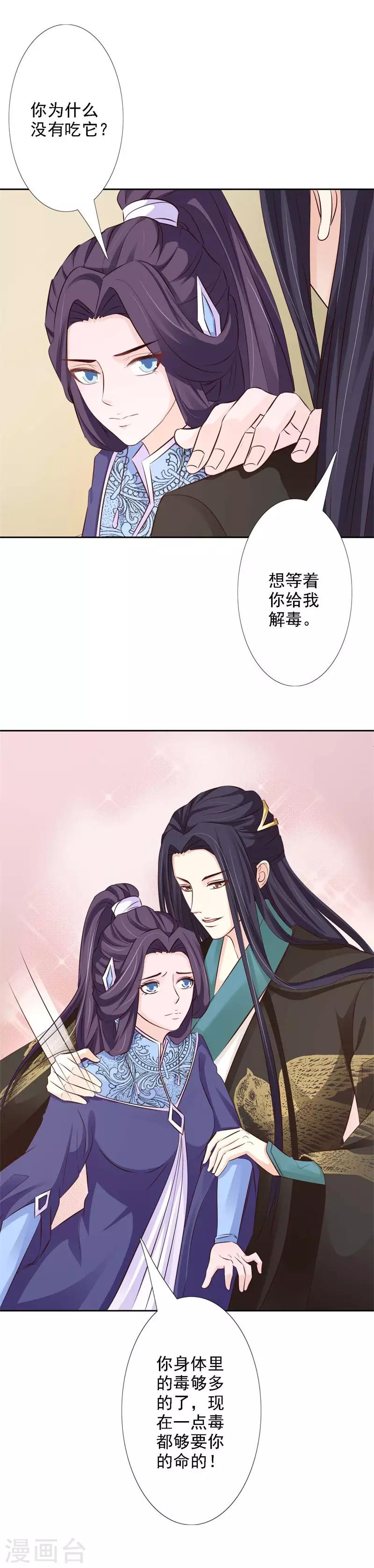 第59话 不堪回首的往事-第64话
