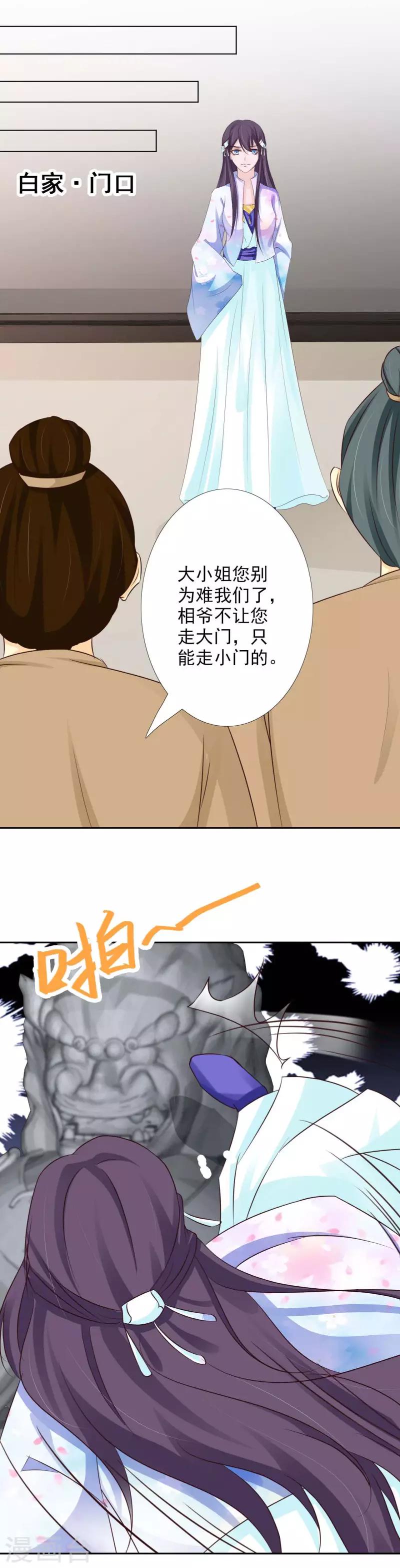 第61话 回相府-第66话