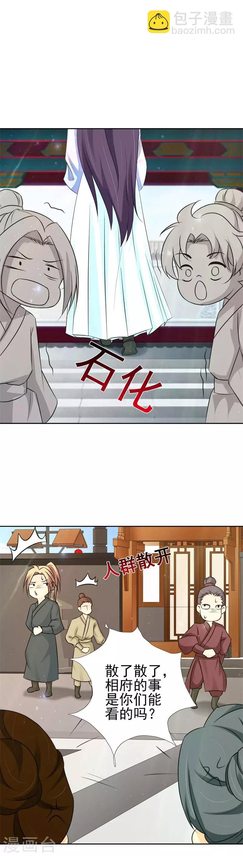第61话 回相府-第66话