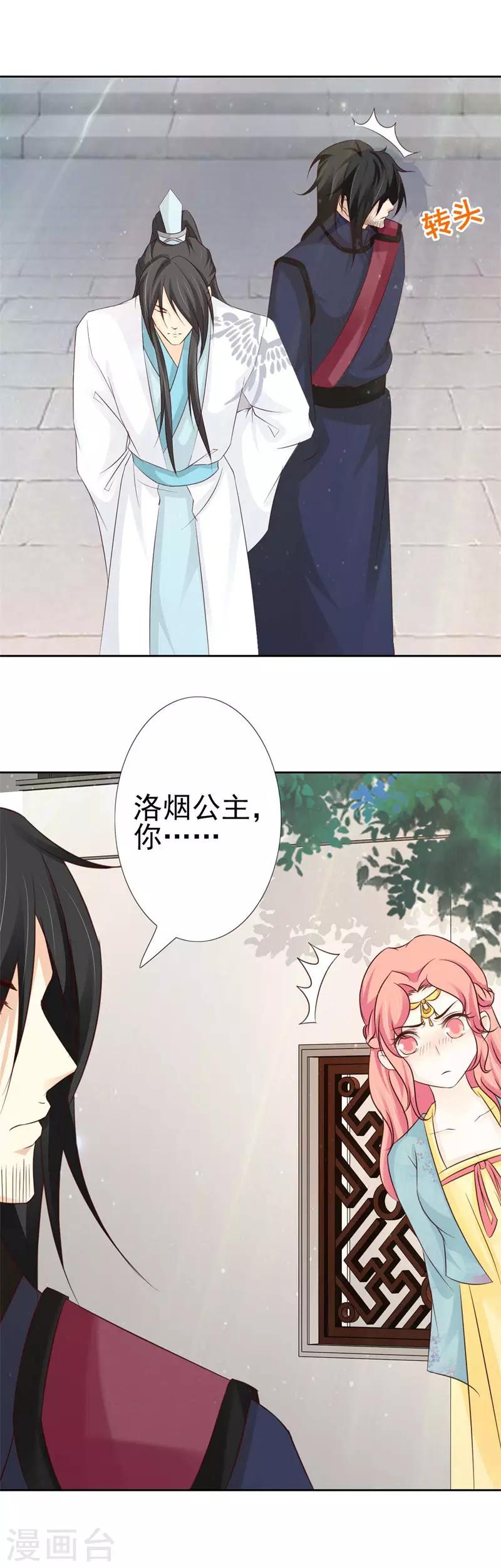 第61话 回相府-第66话