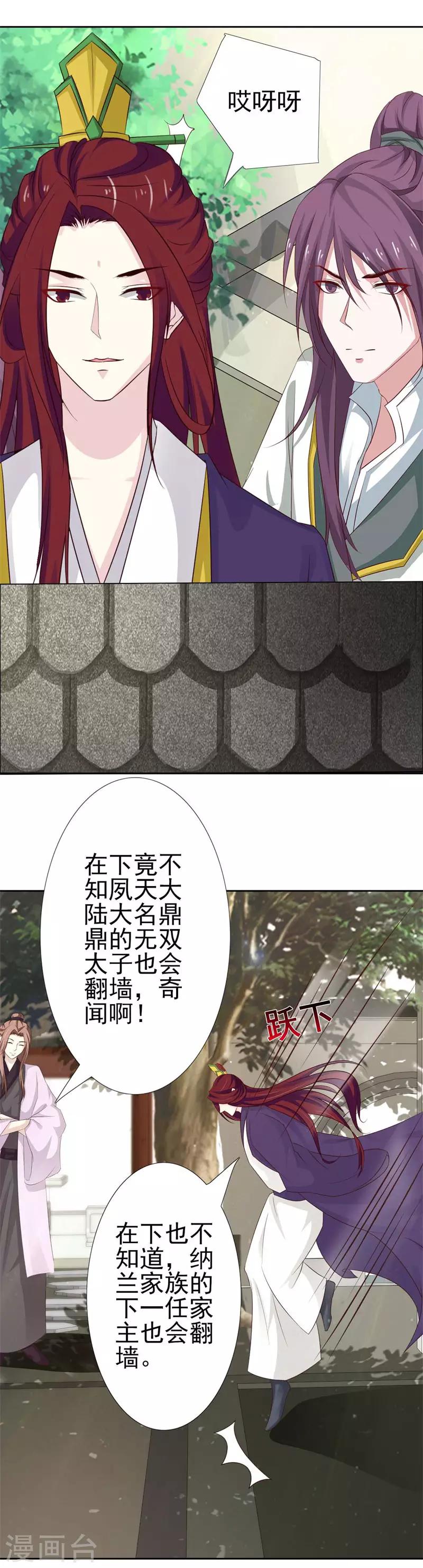 第61话 回相府-第66话