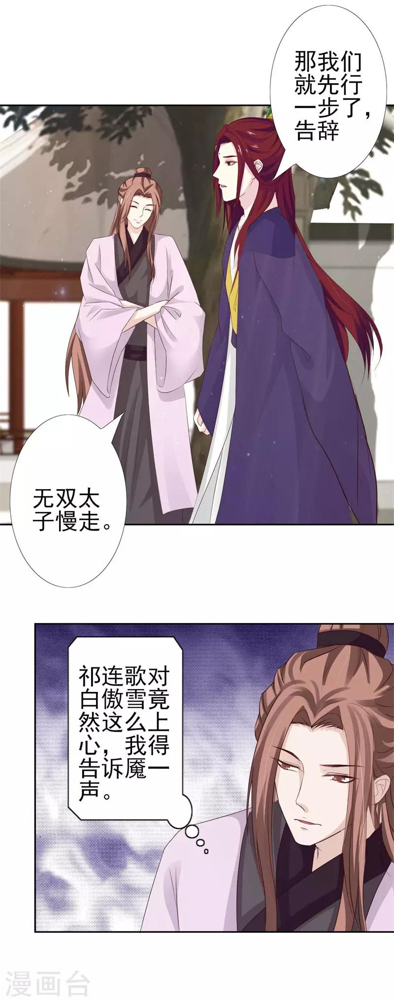 第61话 回相府-第66话