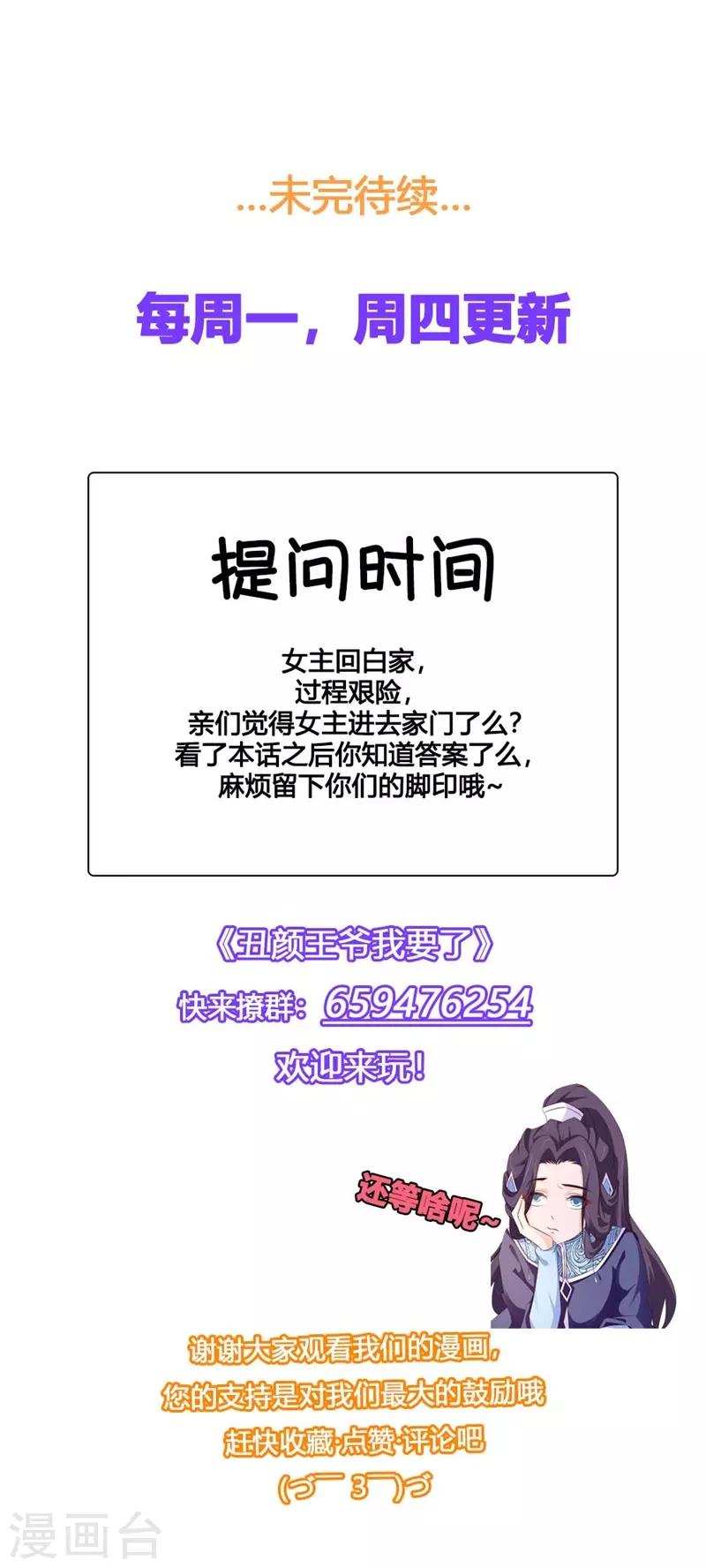 第61话 回相府-第66话