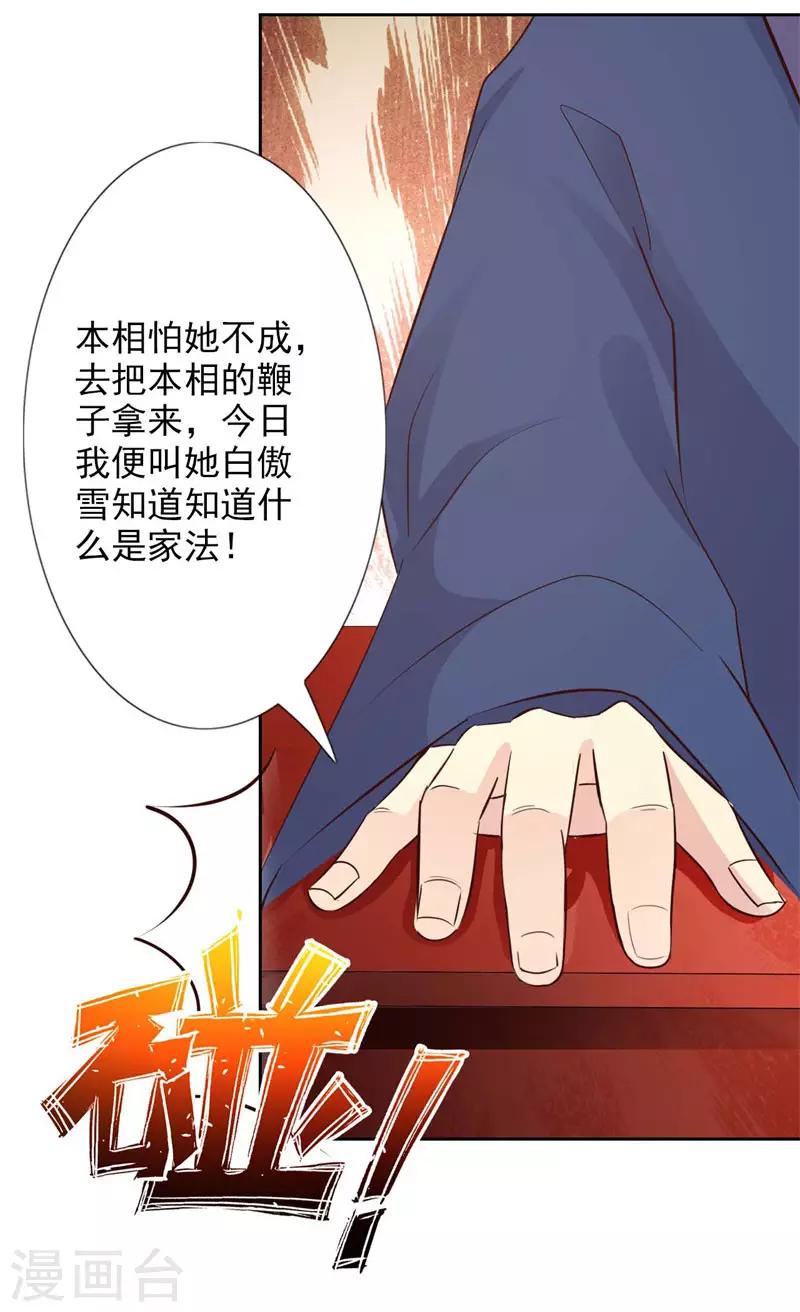 第61话 回相府-第66话