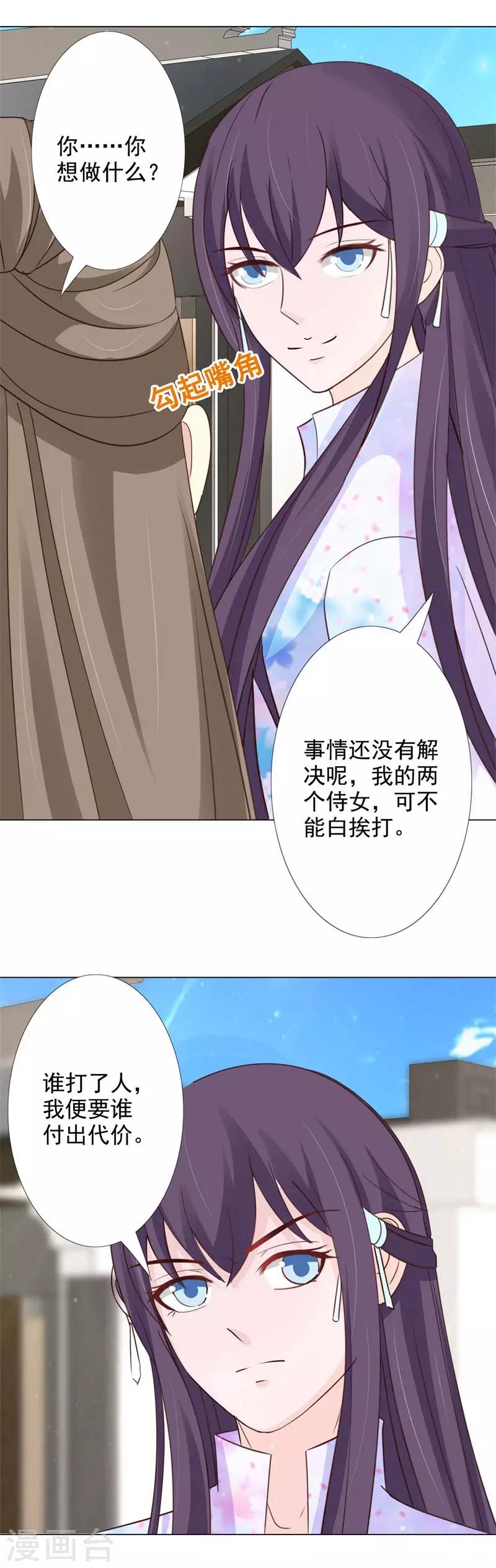 第63话 我今日杀了你这逆女-第68话
