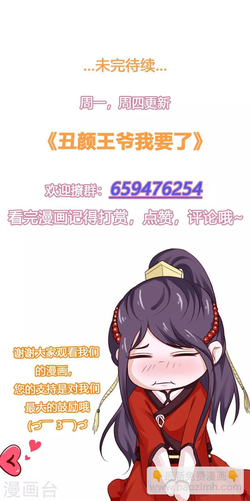 第63话 我今日杀了你这逆女-第68话