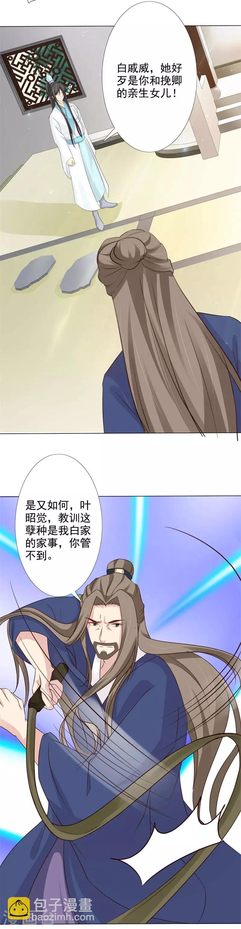 第63话 我今日杀了你这逆女-第68话